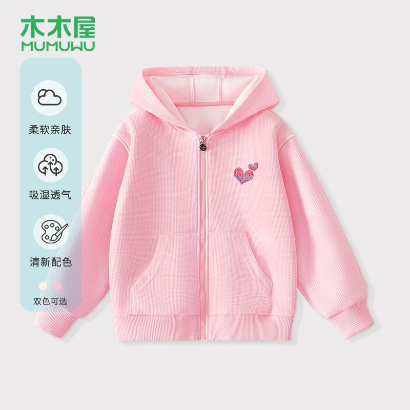 木木屋童装女童连帽外套2025新款春季儿童拉链开衫中大童休闲上衣