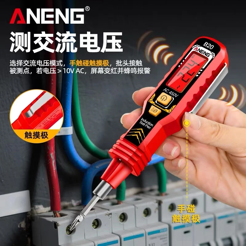 十字一字头数显测电笔电工专用高精度多功能测断点感应电压检测笔