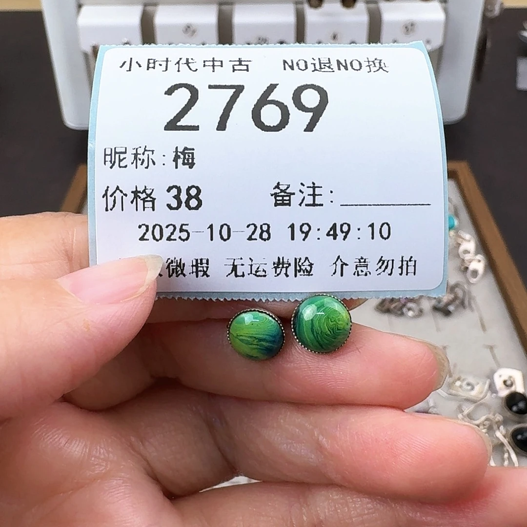 梅***无非金属非金属925银