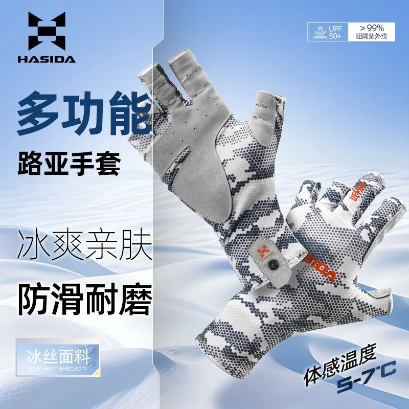 夏季冬季专用防滑防晒防割防刺哈斯达钓鱼手套全指露手套路亚手套