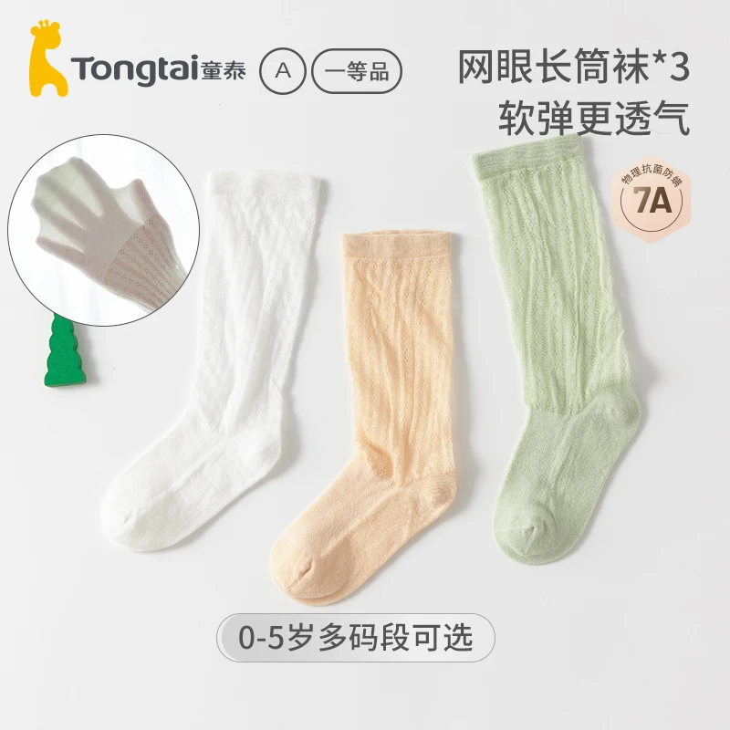 童泰婴儿长筒袜夏季薄款棉袜宝宝防蚊袜过膝新生儿长袜子空调袜