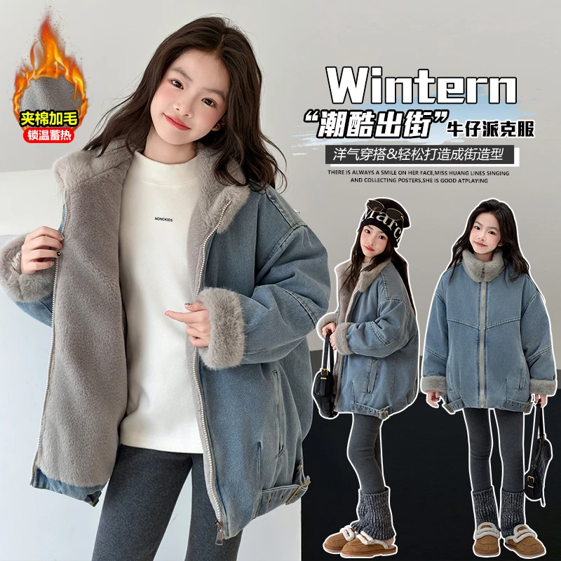 2025女童冬季新款中大童女孩冬款洋气夹棉保暖兔毛牛仔派克服外套