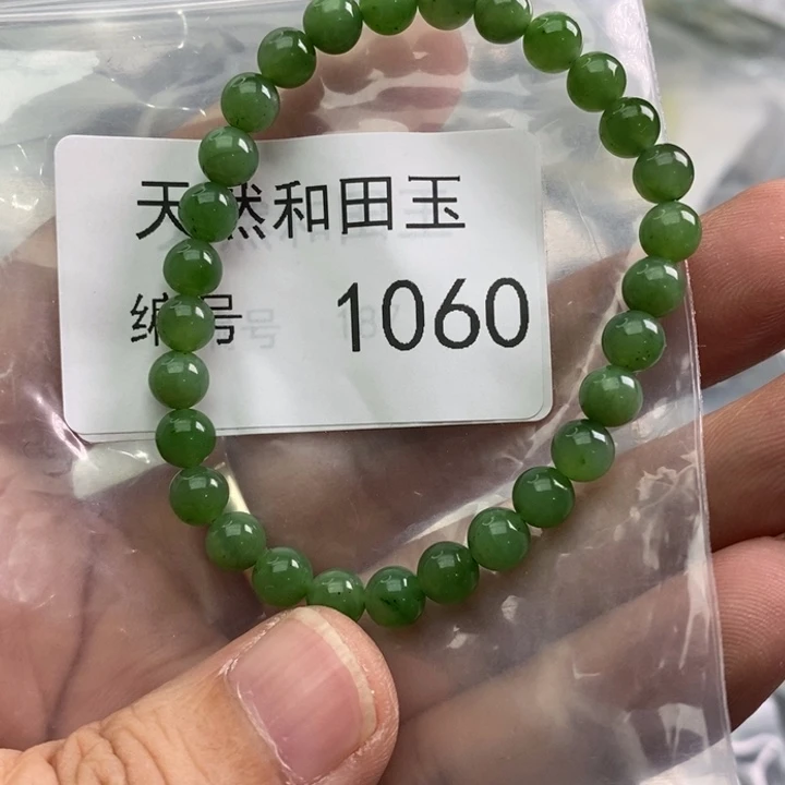 手链未镶嵌和田玉