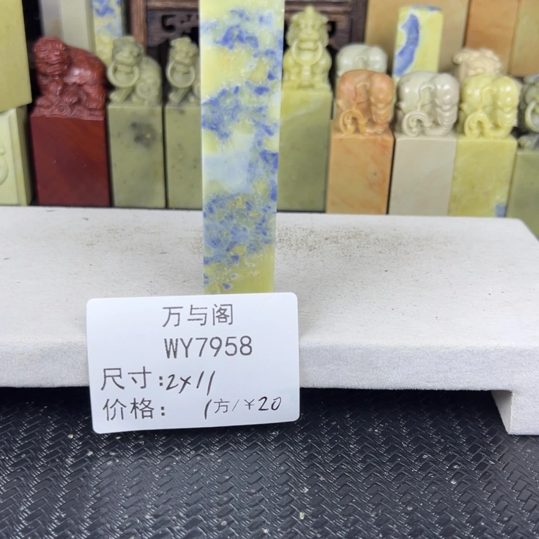 青田石青田石印章