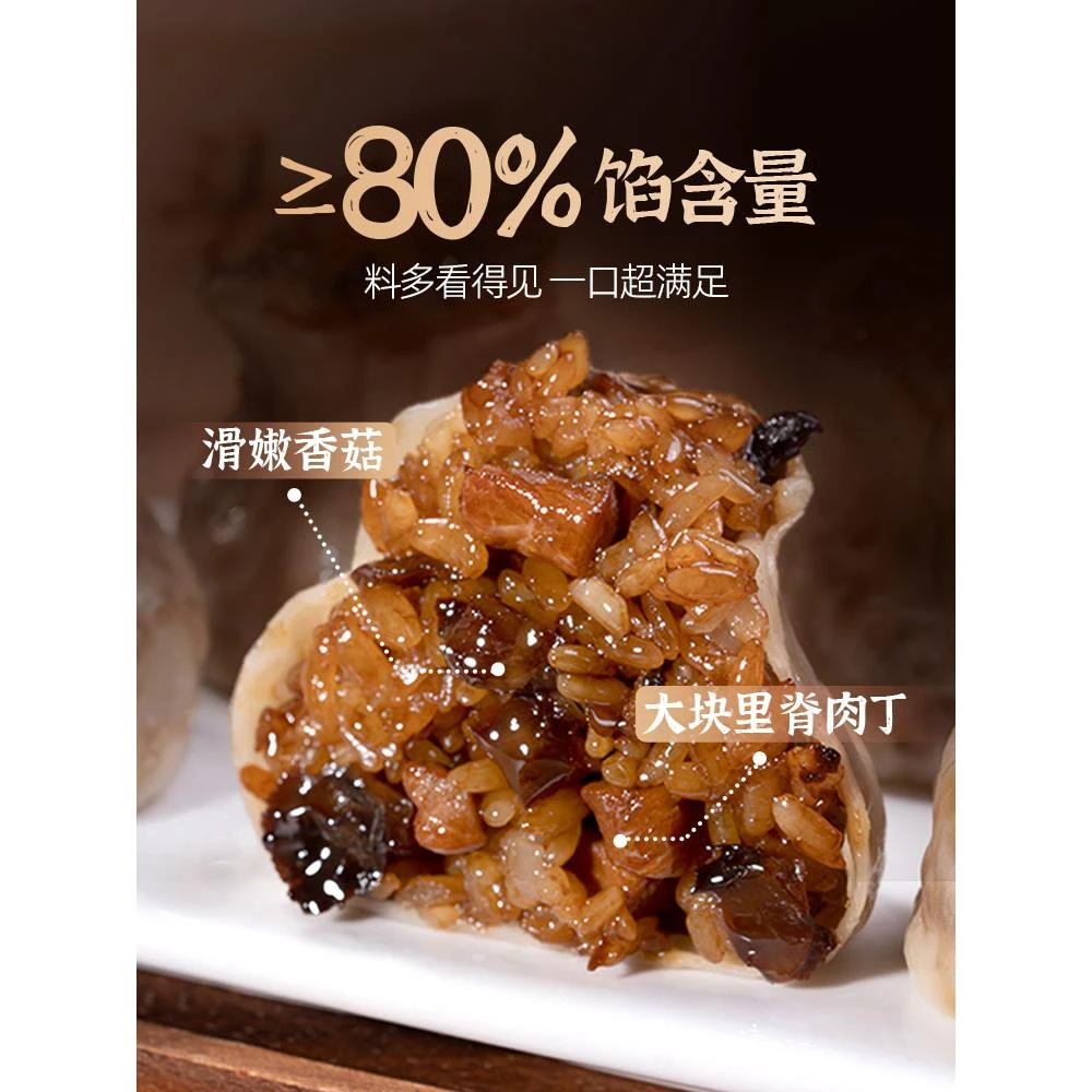 头厨黑猪肉香菇糯米烧卖薄皮速食方便早餐即食半成品手工烧麦冷冻