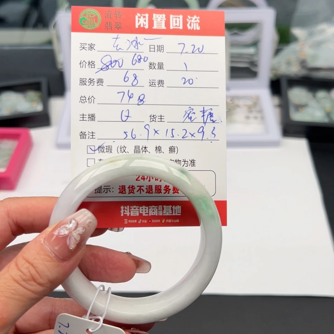 翡翠手镯未镶嵌去**糖56.9正圈