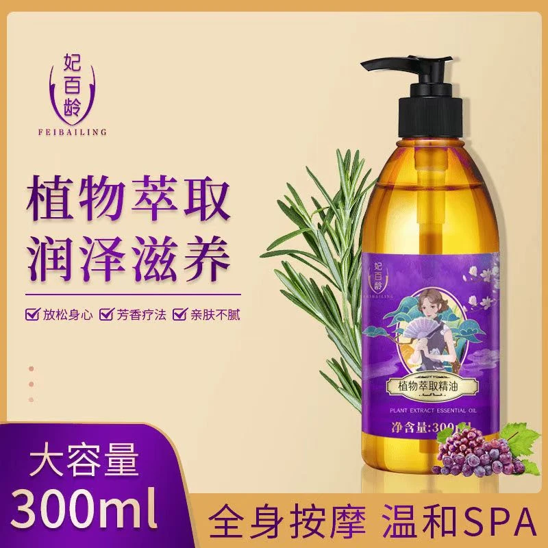 妃百龄本萃取肩颈按摩油全身体用开背推背油肤精油亲肤大容量润肤