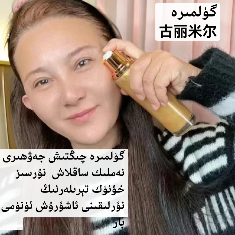 GULIMIER古力米尔保湿紧致抗皱填充童颜水抗初老花蜜乳