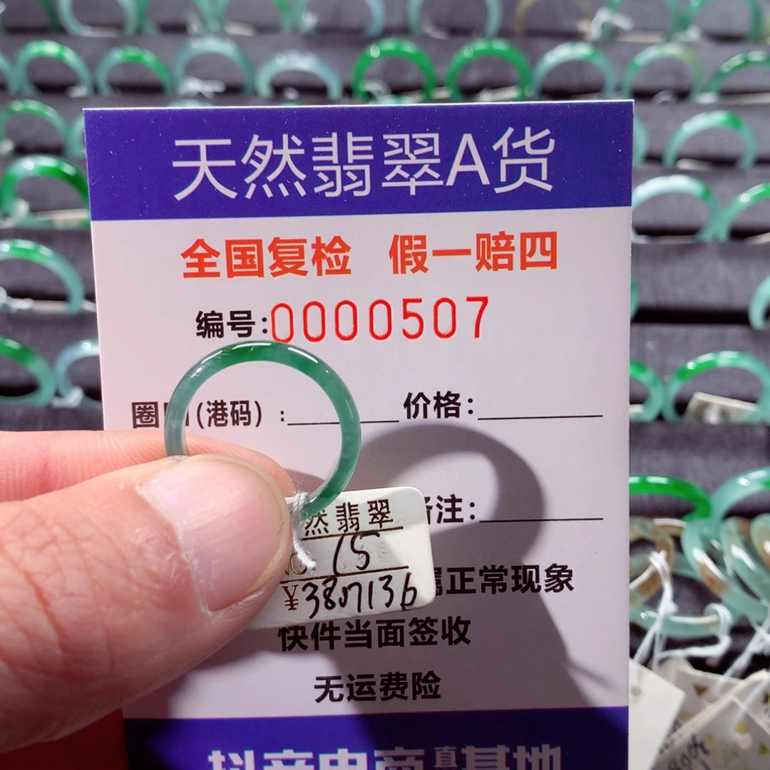 翡翠未镶嵌戒指翡翠戒指