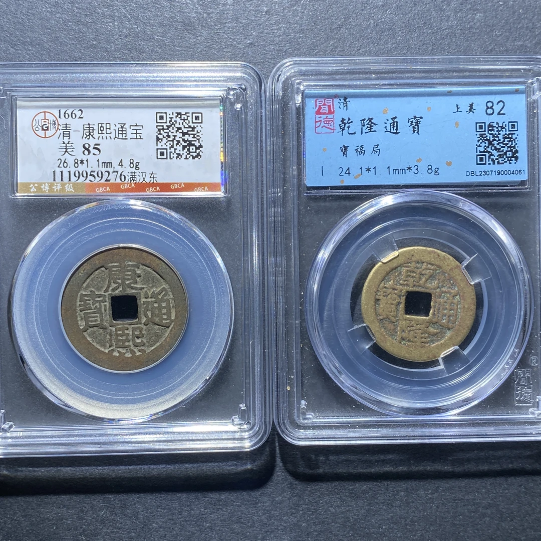 x1031-67康熙通宝9276 fl-10--