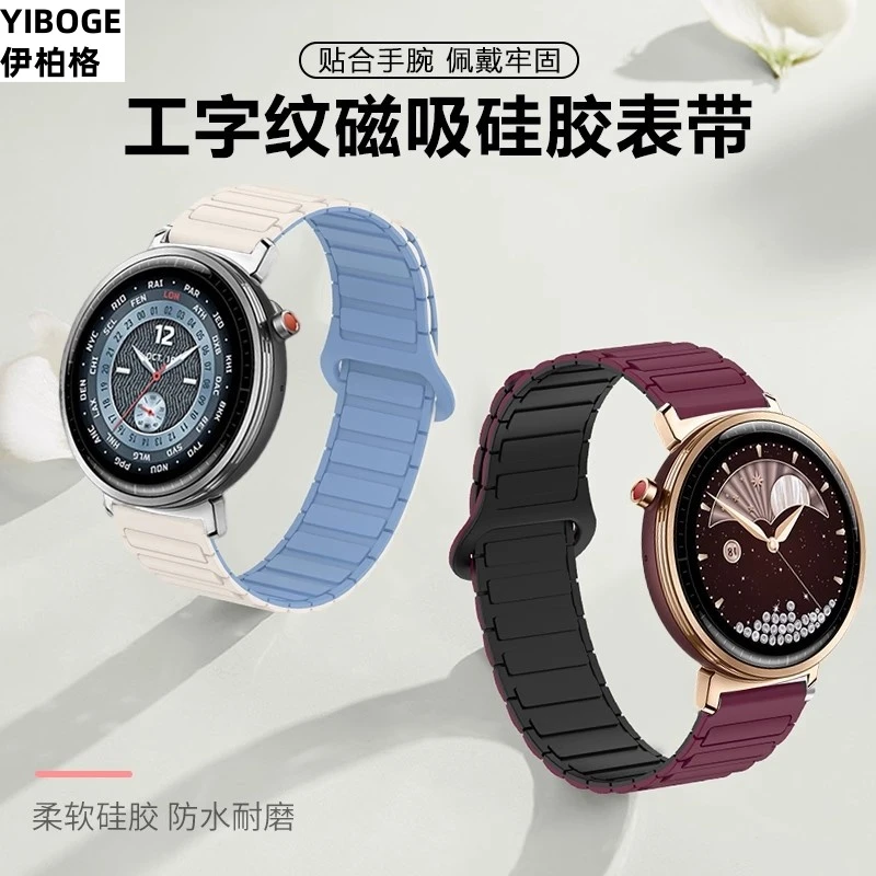 适用华为手表gt5表带工装磁吸硅胶gt4女款gt3运动watch5pro男腕带