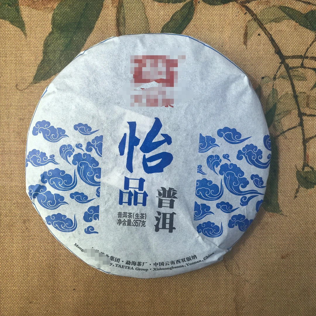 2014年1401怡品普洱生茶云南七子饼茶烟蜜香勐海茶厂出品
