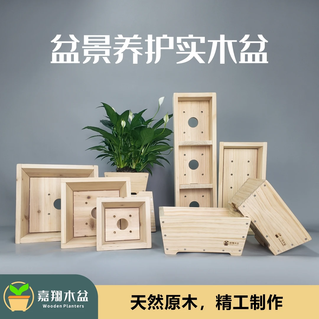 日式纯手工实木透气斗型杜鹃松柏黄杨复壮养护花盆盆景花盆