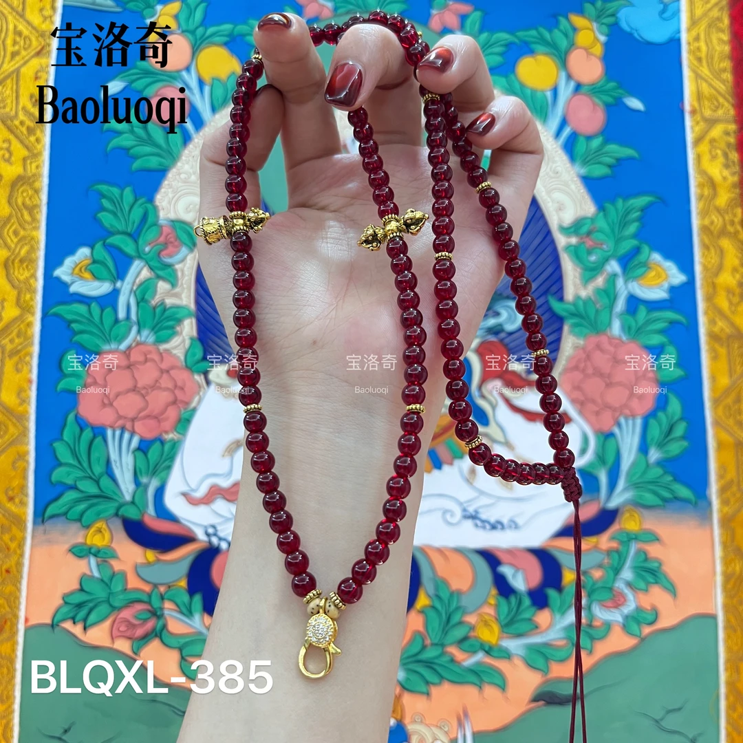 铜合金琉璃项链 BLQXL-385 酒红学院108 杵杵万能链