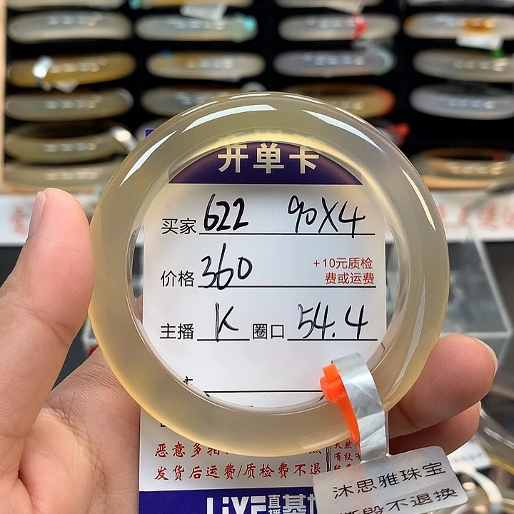 手镯玛瑙/玉髓未镶嵌