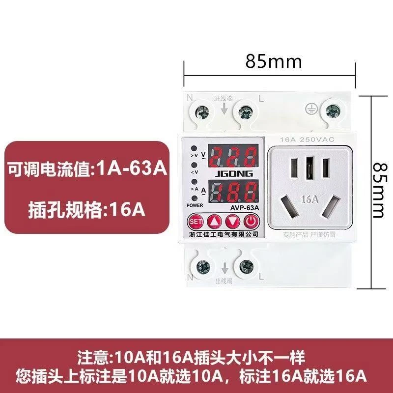 可调限流开关宿舍限电自动控制器智能过载过流电流保护器模块