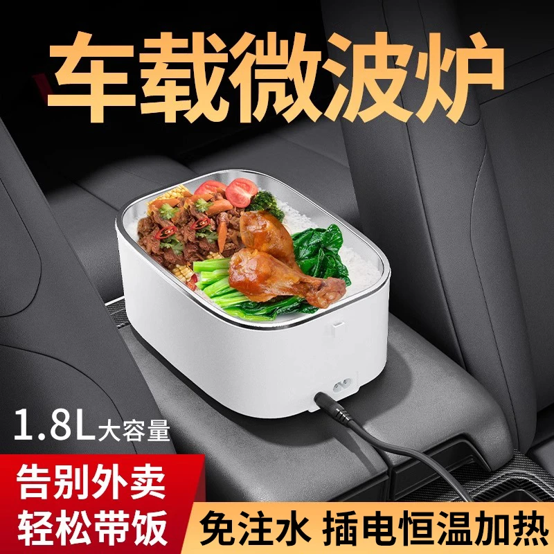 新款车载电热饭盒学生上班族便携加热饭盒可插电免注水保温热饭