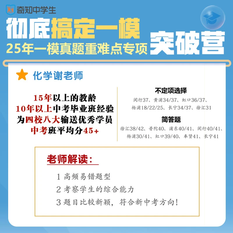 初中化学思想方法导引提分笔记