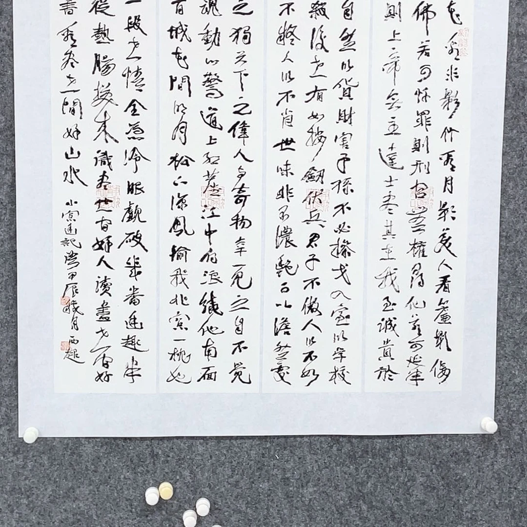 拂***晓书法半醒斋书法作品