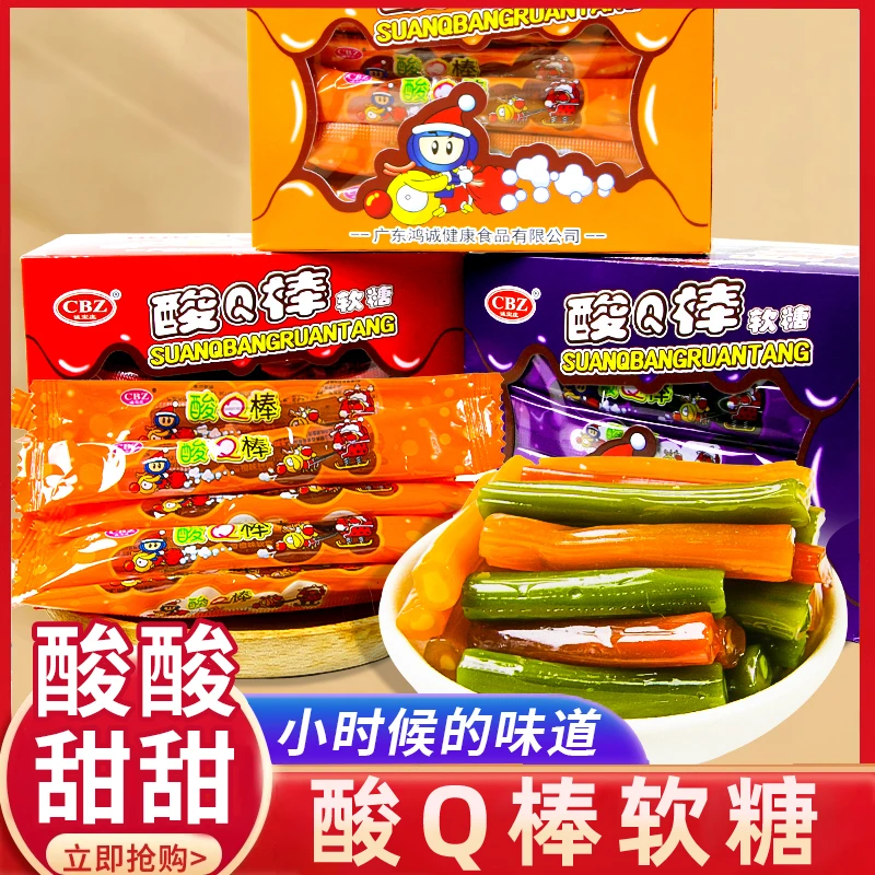 诚宝庄酸q棒酸糖扭扭糖儿时怀旧零食年货糖果拉丝糖粘牙糖牙签糖