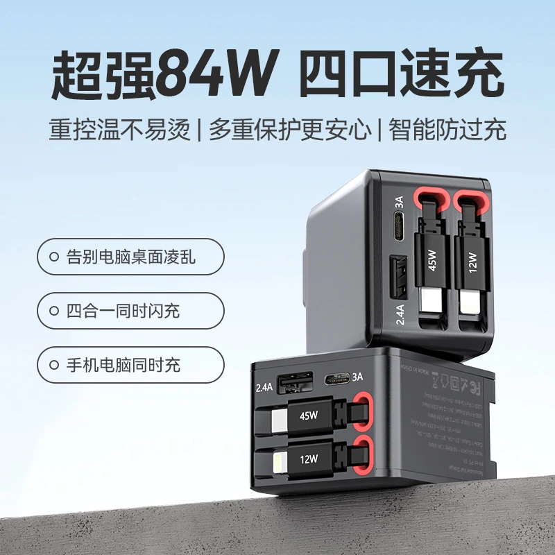 2025新款氮化镓充电器PD45W伸缩自带双线数据线适用苹果华为小米