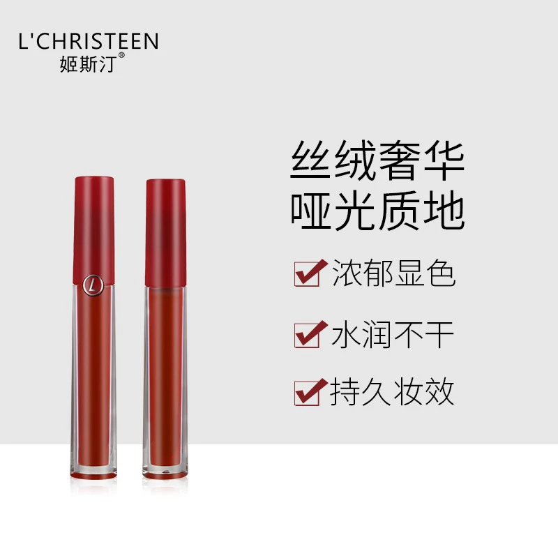 L'CHRISTEEN姬斯汀臻致丝绒哑光唇釉