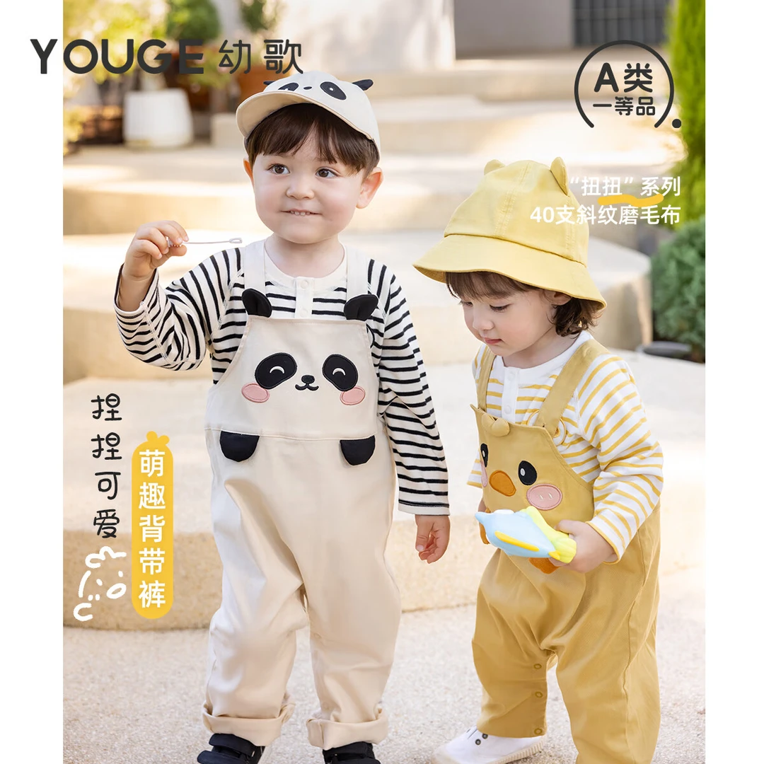 幼歌【扭扭系列】婴幼儿春季新款舒适立体卡通动物童趣可爱背带裤