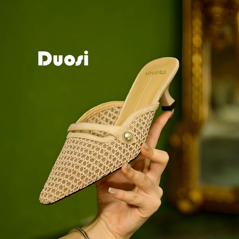 【DUOSI】4.5cm网纱时尚穆勒鞋女外穿包头拖鞋细跟高跟鞋SMA26Q2118