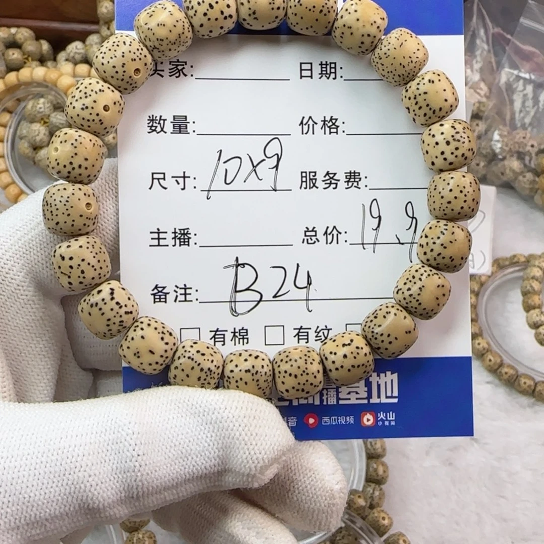 吊坠星月菩提星月菩提手串B24