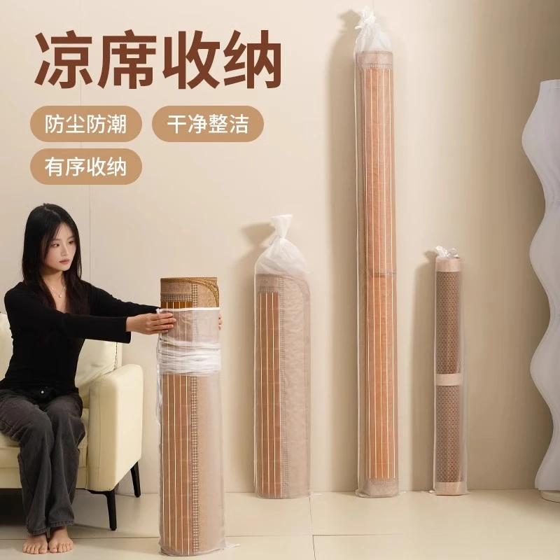 竹席防尘罩凉席防尘收纳袋直筒防潮防水装折叠席子套草席地毯藤席
