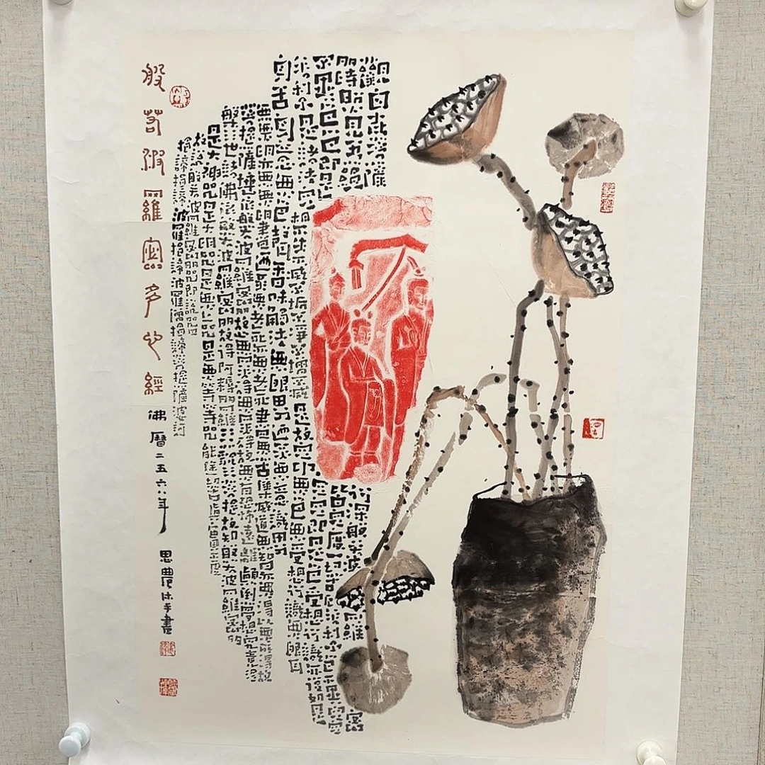 书法艺术家真人手绘