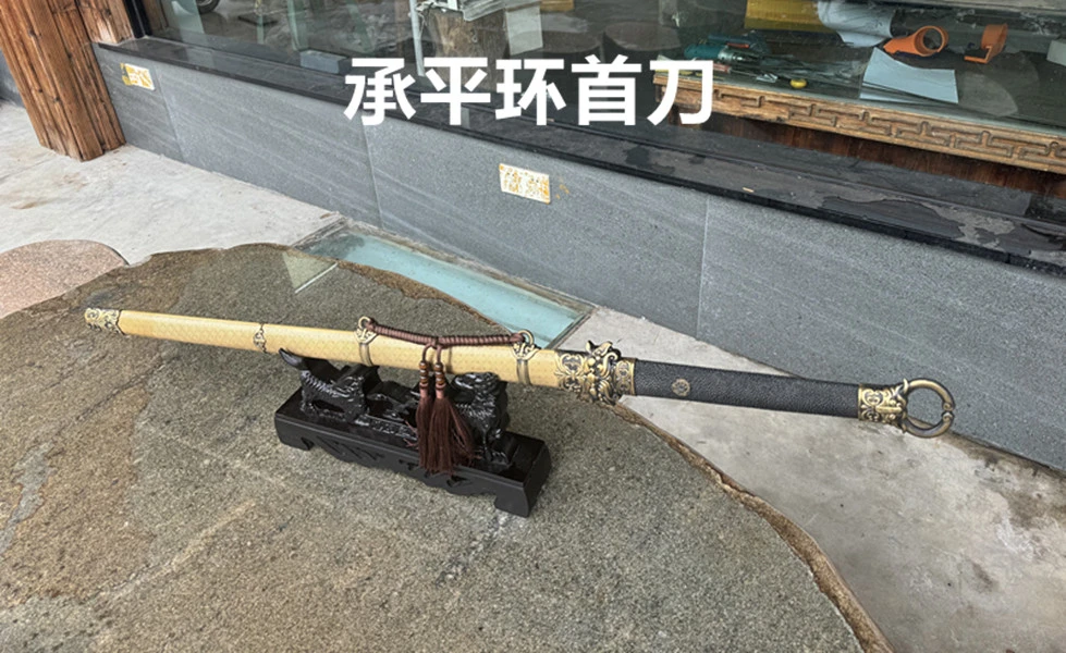 【361】26寸承平环首唐刀回纹黄铜鞘花纹钢一体锻打宝剑未开刃