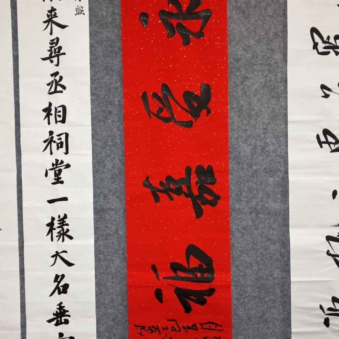 书法书法作品王涛