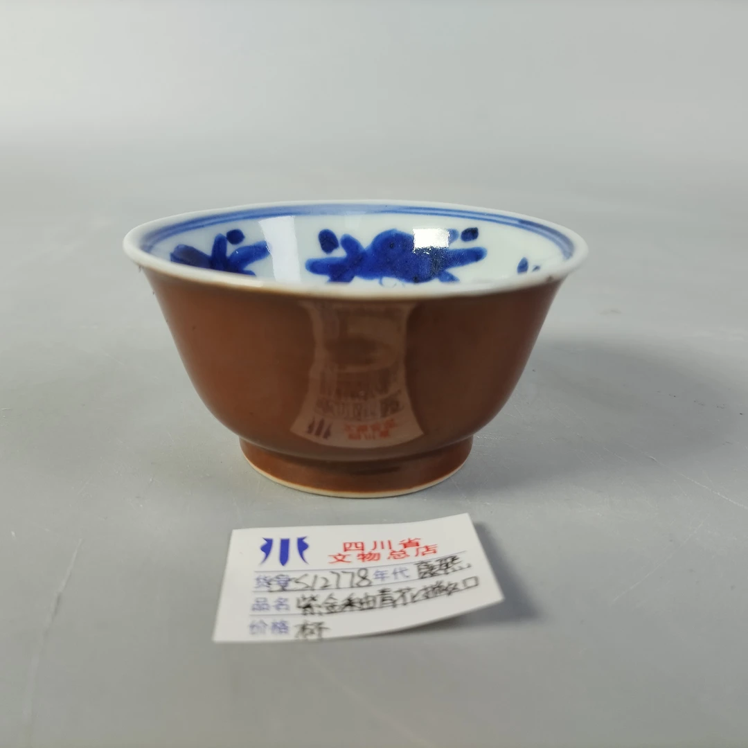 SCS12778康熙紫金釉青花撇口杯/四川省文物总店