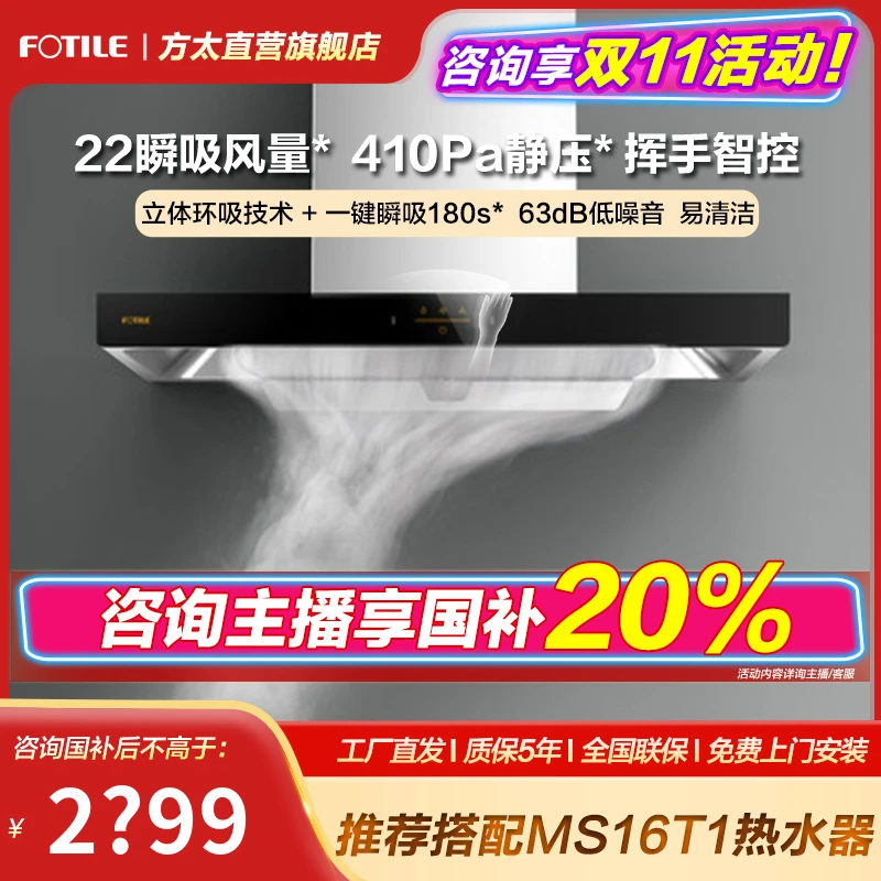 【国补立减20%】EMC2A方太油烟机欧式顶吸式抽油烟机吸油挥手智控