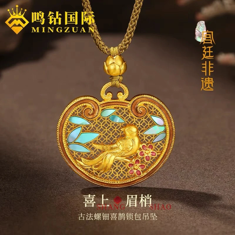 【敏敏专享】足金999投资金古法螺钿喜鹊锁包吊坠送绳子HJD863
