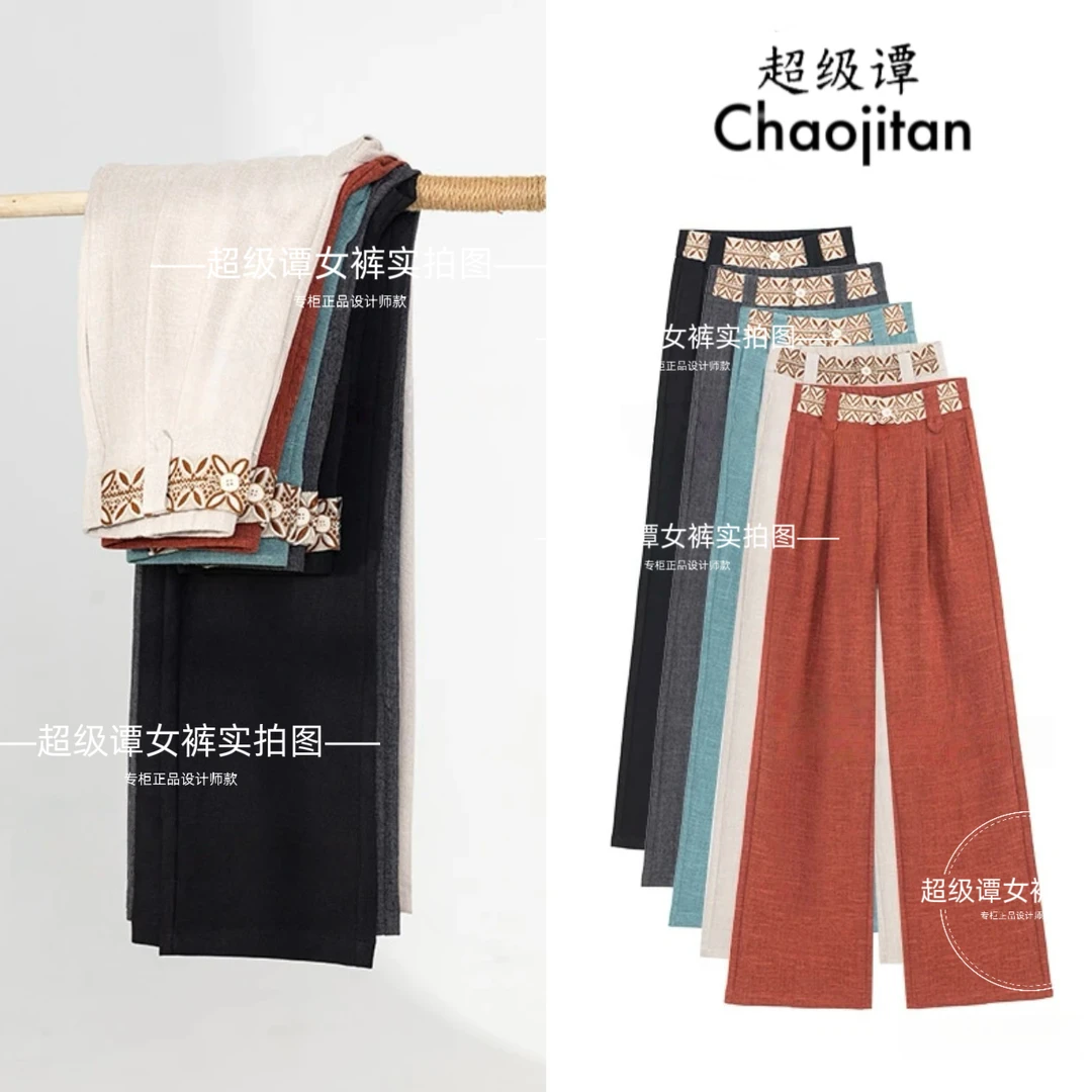 【亚麻世家】夏季亚 麻桑蚕 丝凉感简约设计腰垂感直筒阔腿裤1756