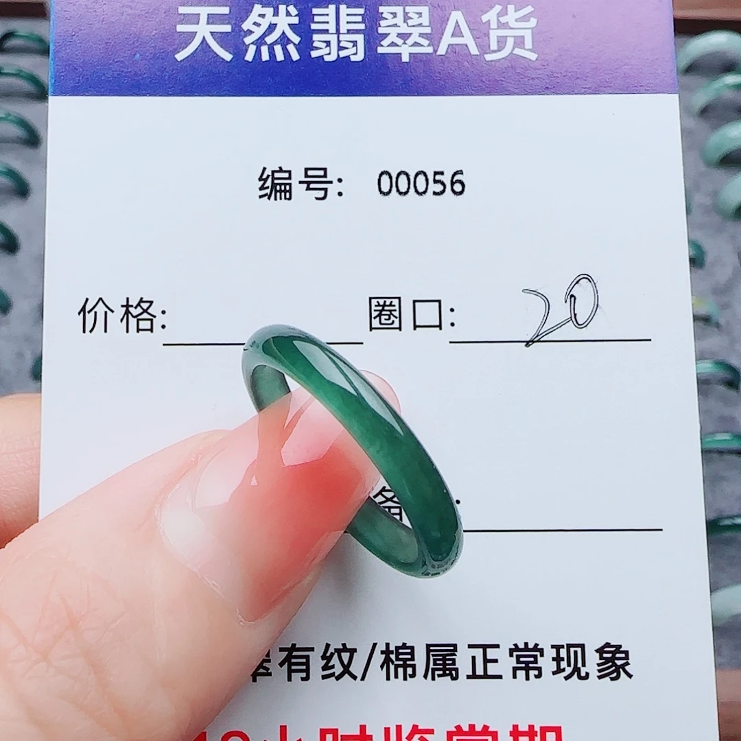 未镶嵌戒指翡翠翡翠