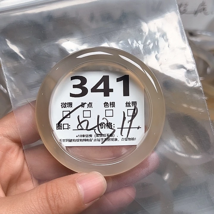 玛瑙/玉髓手镯未镶嵌341
