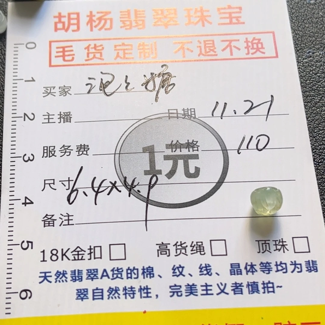 定制翡翠未镶嵌莲花