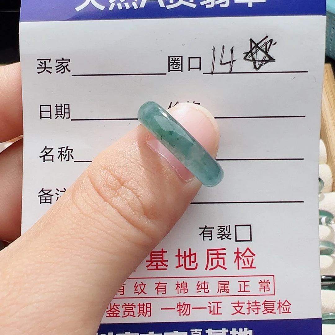 翡翠未镶嵌戒指天然