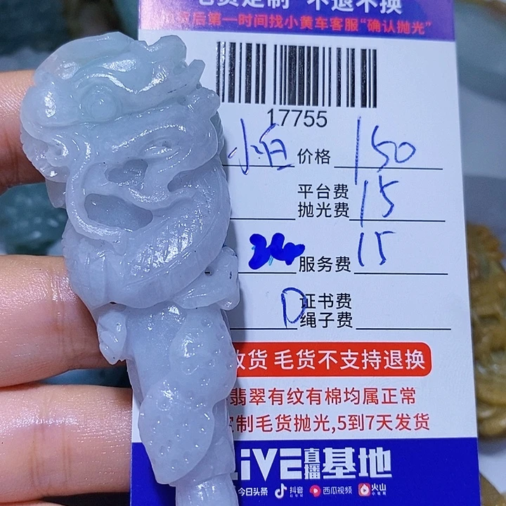 小****定制翡翠未镶嵌天光墟翡翠市场现金代购