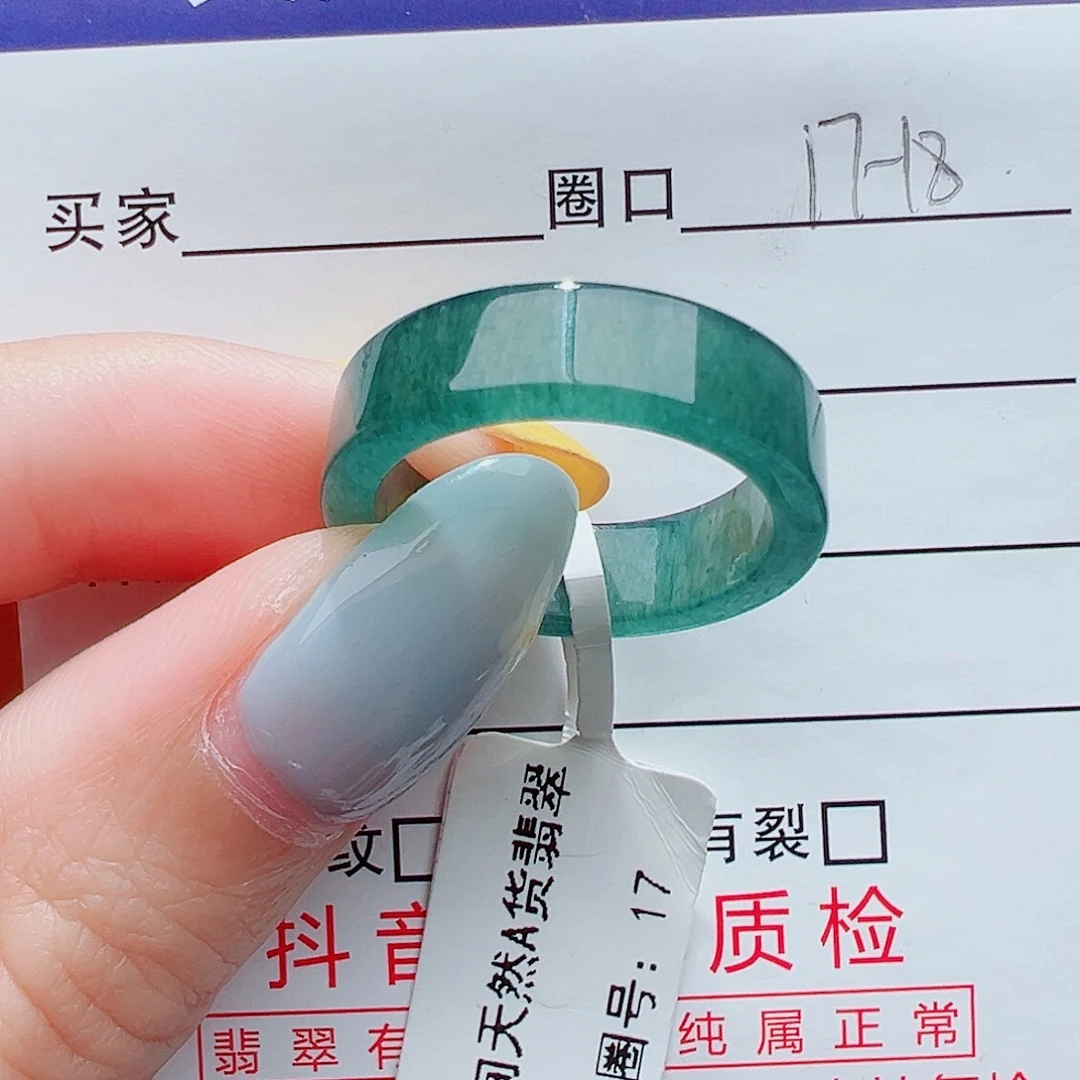 悟***、未镶嵌戒指翡翠戒指翡翠