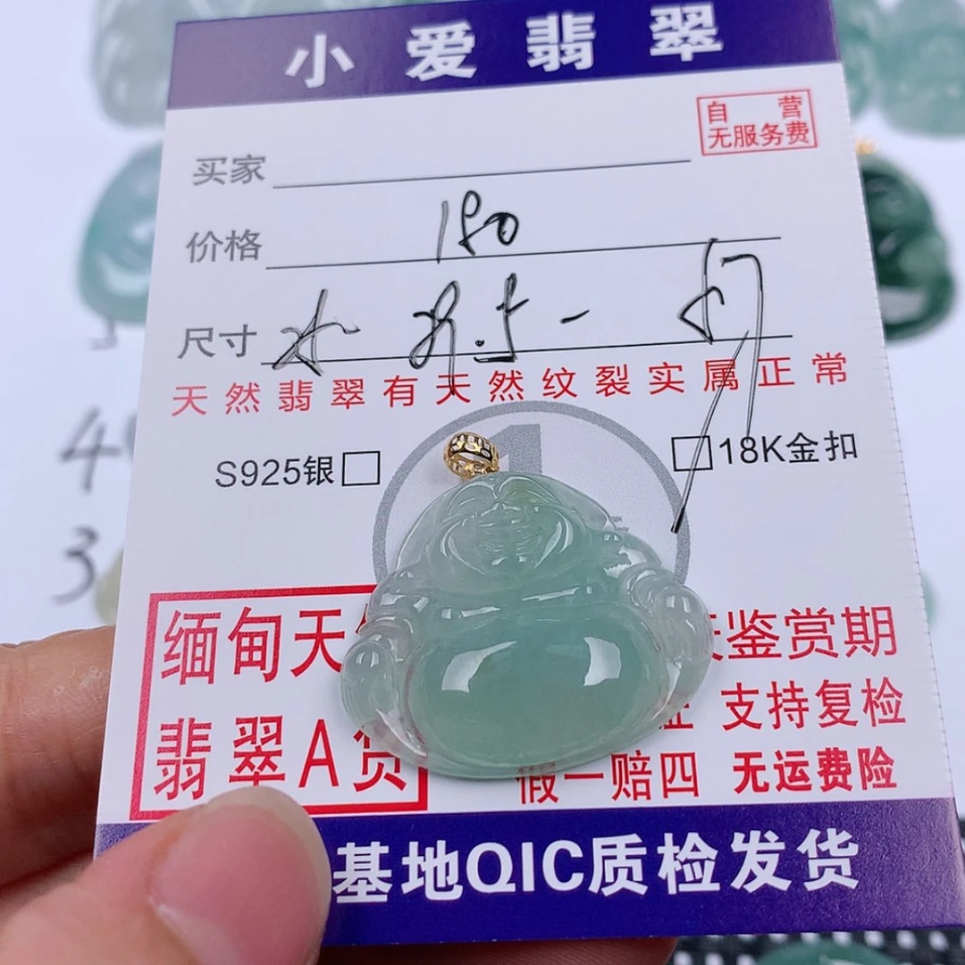【闪购商品】翡翠挂件18K金镶嵌挂件