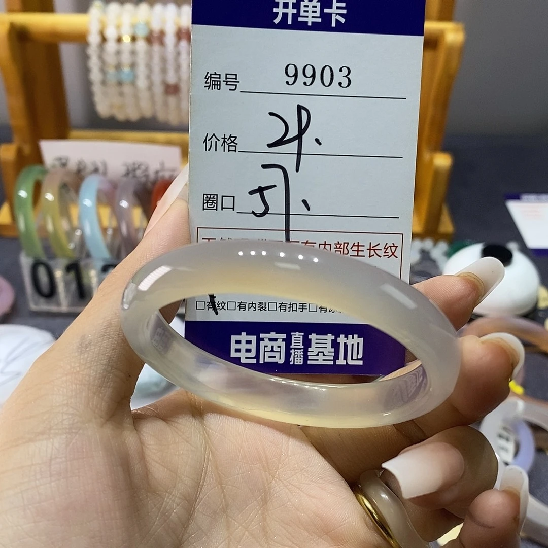 玛瑙/玉髓未镶嵌手镯9903