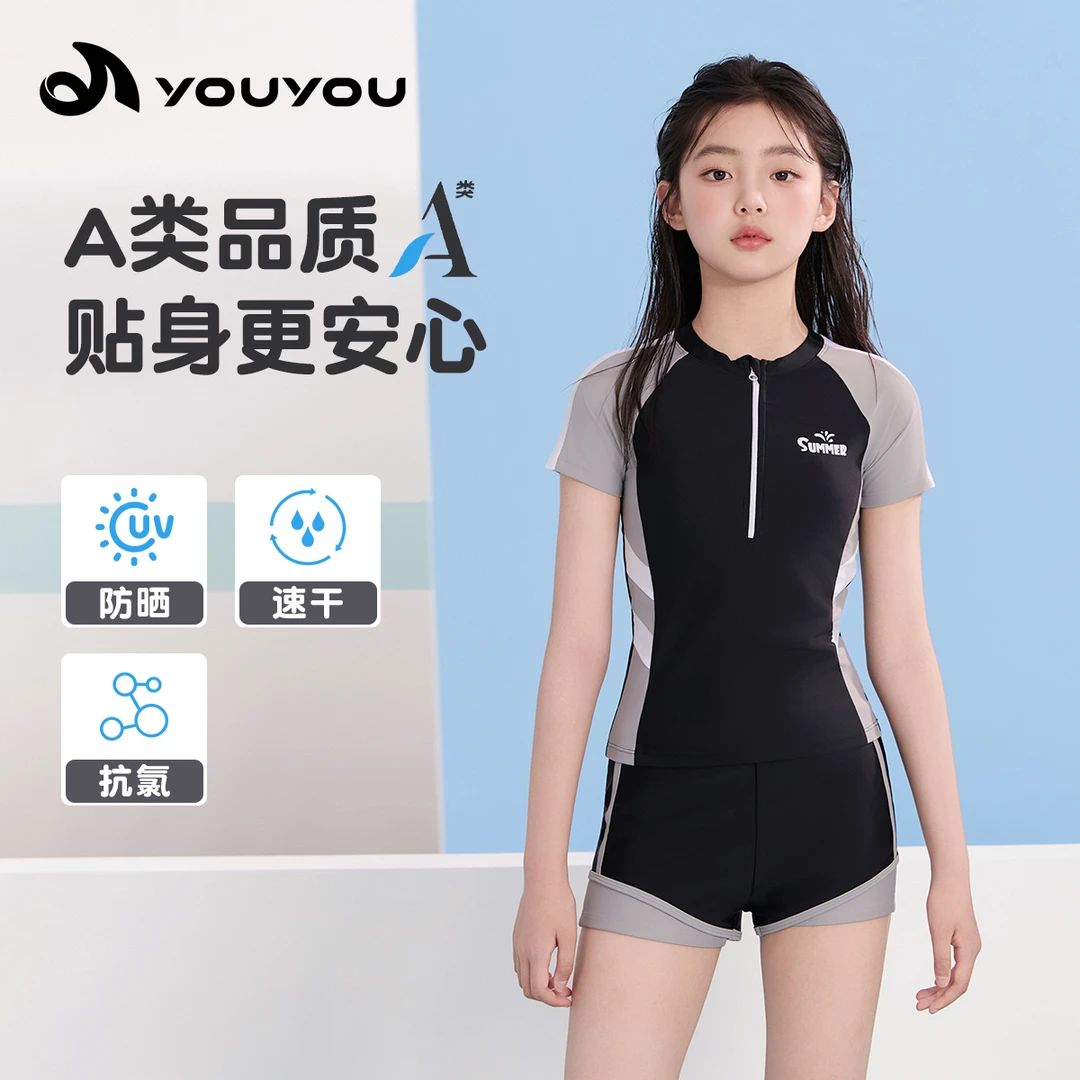 佑游32005儿童泳衣2025新款小中大童女童游泳衣分体游泳保守泳装