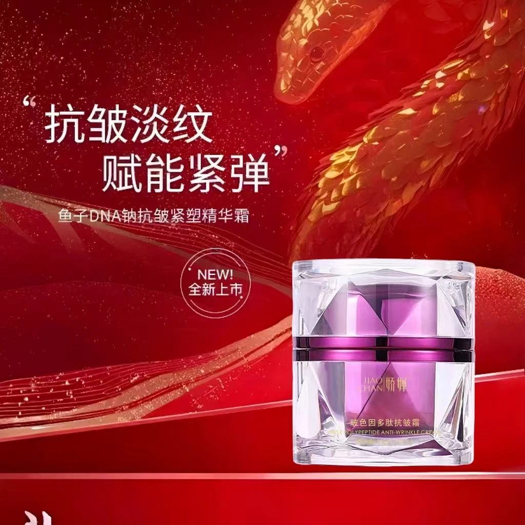 【院线专供】玻色因回春面霜娇婵玻色因多肽抗皱霜紧致抗皱补水细腻