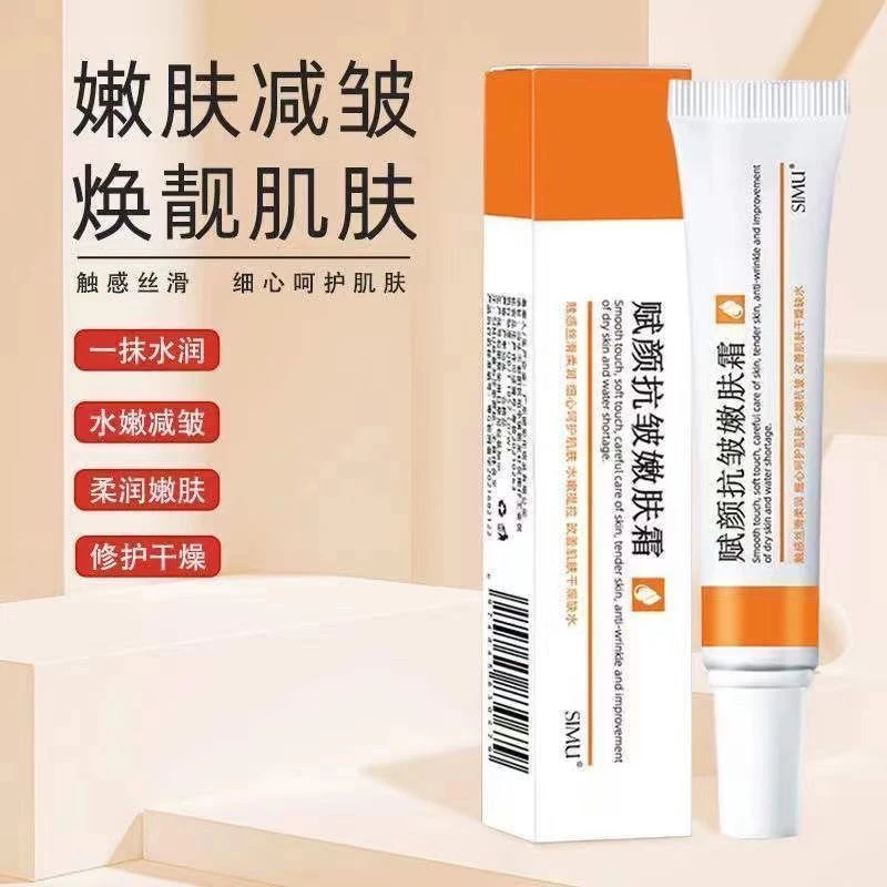 丝幕赋颜抗皱嫩肤霜淡化细纹紧致肌肤面霜修护改善保湿靓肌通用