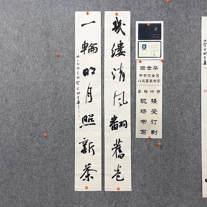 回金华老师一轮明月138×20×2