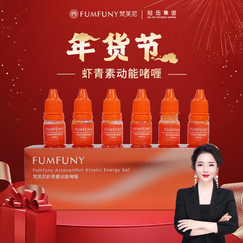 梵芙尼虾青素调肤膏